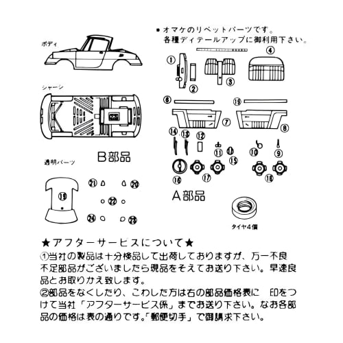 Micro Ace 1/32 Owners Club '60 Mazda Coupe R360 Plastic Model No. 15
