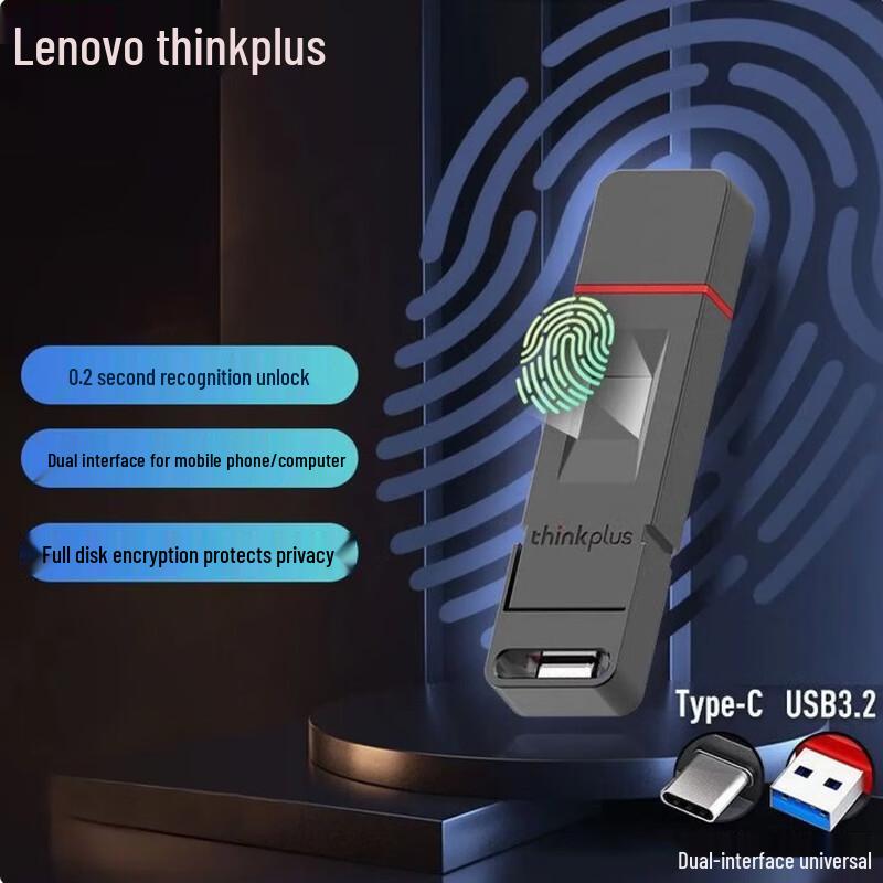 Lenovo USB-накопитель Thinkplus с шифрованием по отпечатку пальца и двойным интерфейсом