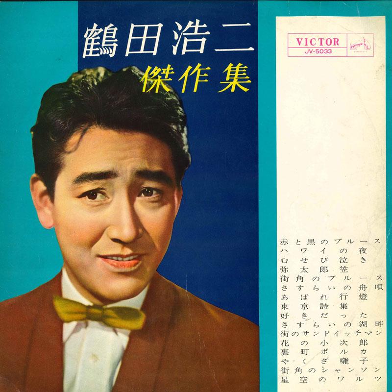 Виниловая пластинка KOJI TSURUTA Кодзи Цурута Сборник шедевров JV5033 VICTOR 1962 Япония Японская энкаТрадиционная Б/у