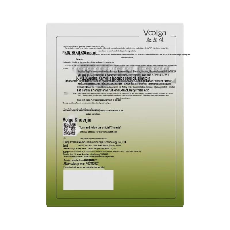 Fu Er Jia Enzyme Energy Deep Hydrating Facial Mask