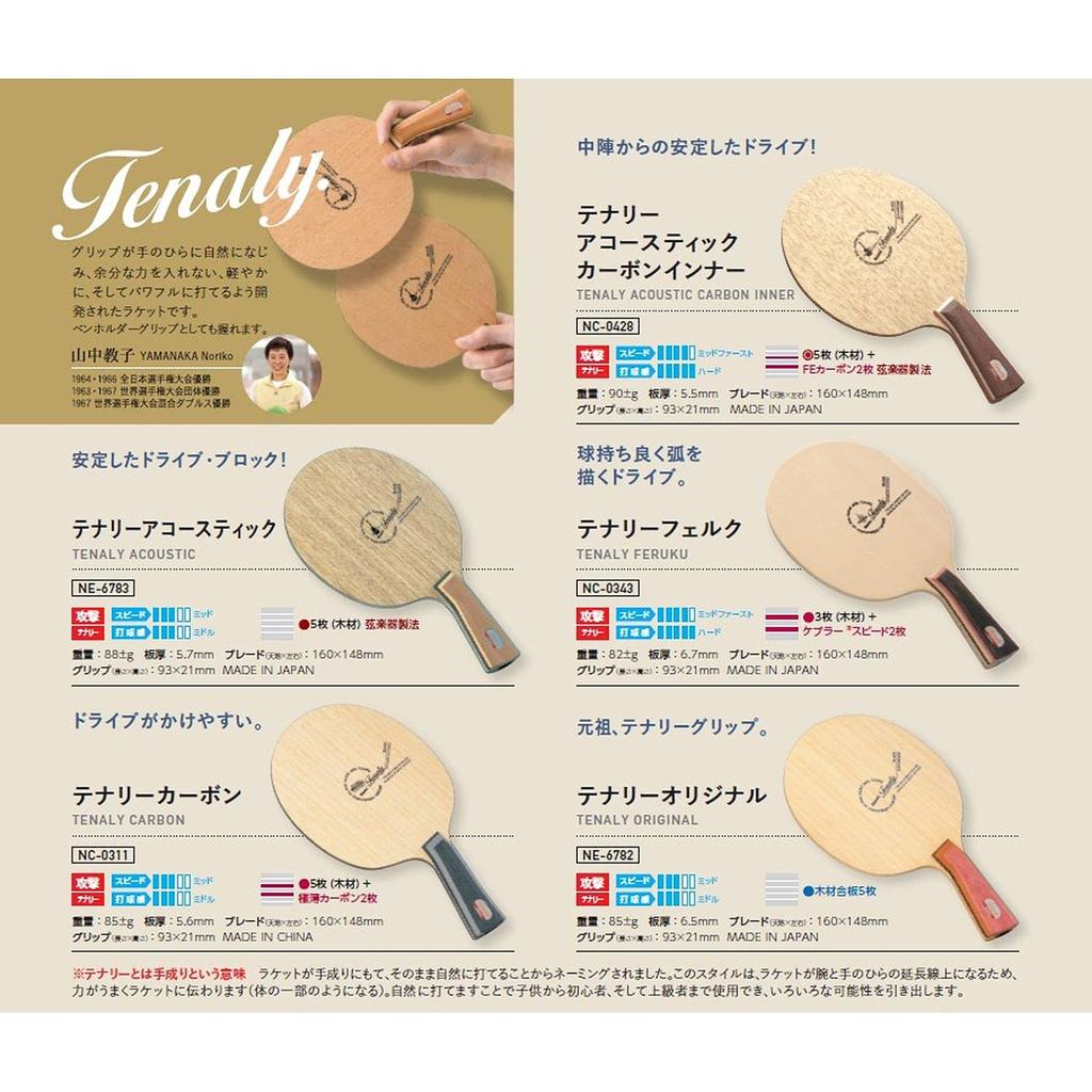 Nittaku Table Tennis Racket Tenary Acoustic Shakehand Attack 5 Pieces Plywood NE-6783