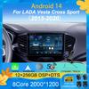Автомобильное радио Android 14 Carplay Wifi 4G для LADA Vesta Cross Sport 2015 - 2020 Мультимедийный видеоплеер Навигация GPS Стерео Авто
