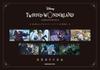 Twisted Official Visual Book Art Line "Disney Wonderland" -Card & Drawings-