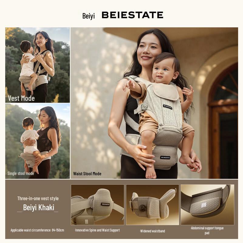 Beiyi Royal Baby Hip Seat Carrier