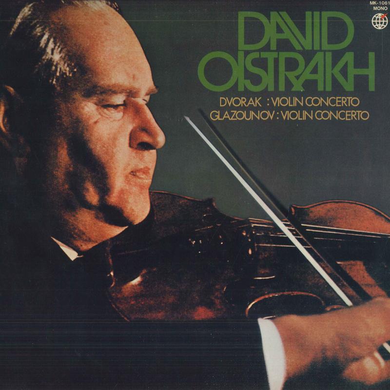 LP Record DAVID OISTRAKH, USSR STATE SYMPHONY - Dvorak Concerto For Violin And Orch MK1061 SHINSEKAI 1974 Japan Classical Used