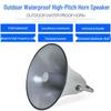LINGSHENG Outdoor Public Address Horn Speaker System