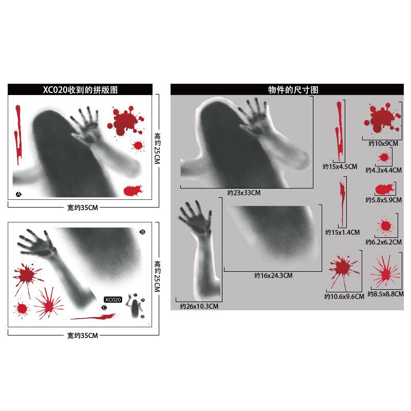 Halloween shopping mall window ghost horror sticker explosion Halloween party decoration blood handprint static sticker