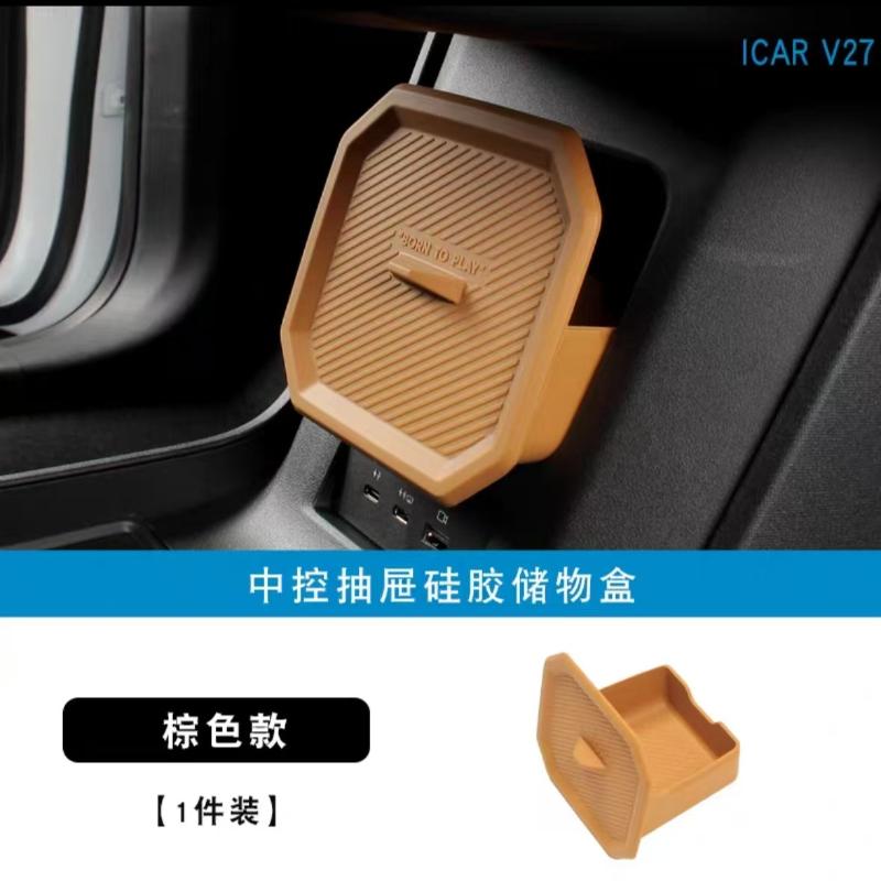 Для Chery ICAR V27 Центральная консоль Нижний ящик для хранения Скрытый выдвижной ящик Органайзер в Автоаксессуарах