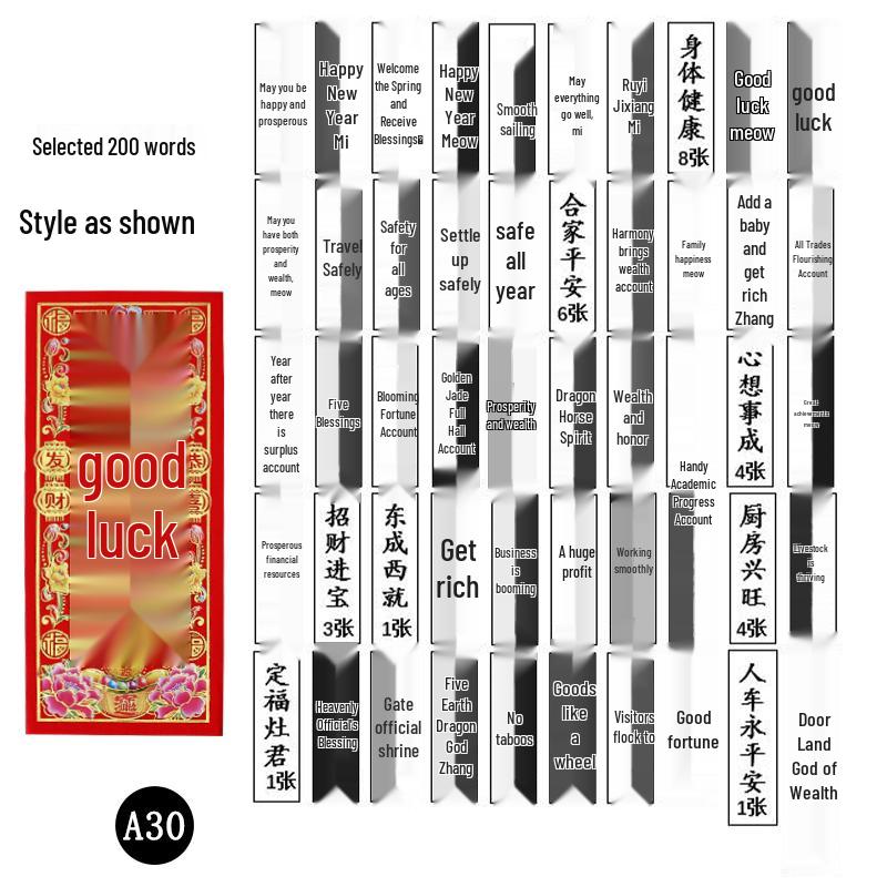 2026 Spring Festival Supplies: Gold Letter Couplets & Red Packets Set with Wall & Door Stickers