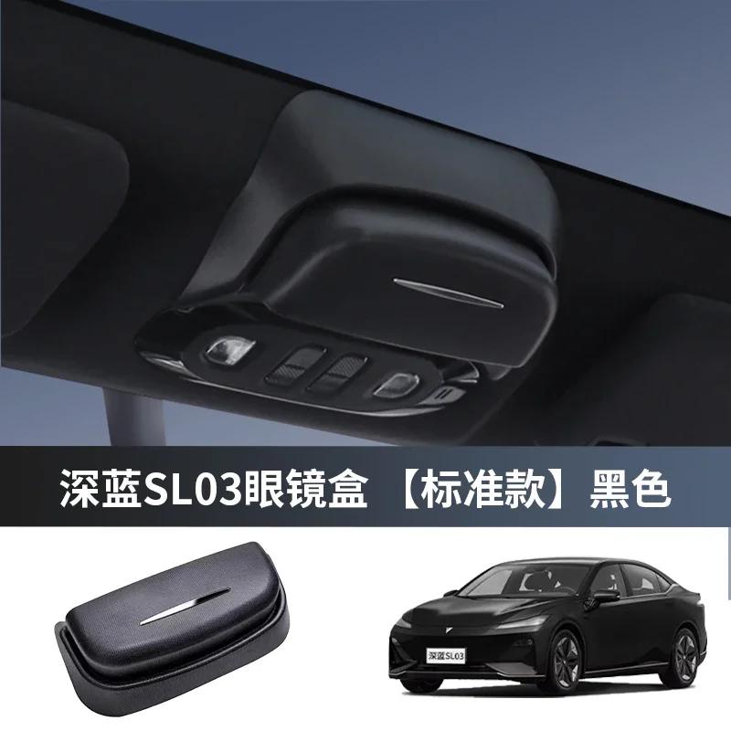 Для Changan Shenlan DEEPAL S7/S07SL03 Автомобильный футляр для очков На крышу Зажим для хранения солнцезащитных очков Защитные аксессуары для модификации автомобиля
