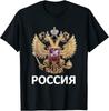 Russia Coat Of Arms Russian Language Vintage Tee Unisex T-Shirt