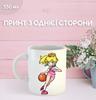 Кружка Супер Марио Принцесса Пич с принтом керамическая чашка Super Mario Princess Peach 330 мл
