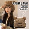 Cute Bear Wool Hat Women's Winter Thickened Plush Warm Plush Bald Hat Autumn and Winter Big Head Circumference Knitted Hat