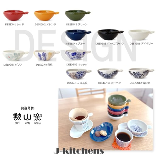 J-kitchens Kunzan Kiln Coffee Dripper, Stylish and Easy To Use, Made In Japan, Hasami Ware, Leaf Pattern, Blue