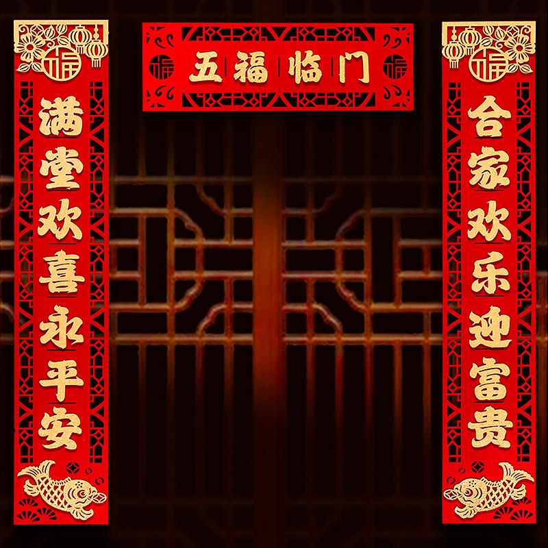1 Set Spring Festival Couplets Blessing Signs Door Stickers Home Decor Hanging Ornaments Adhesive 2025 Chinese New Year