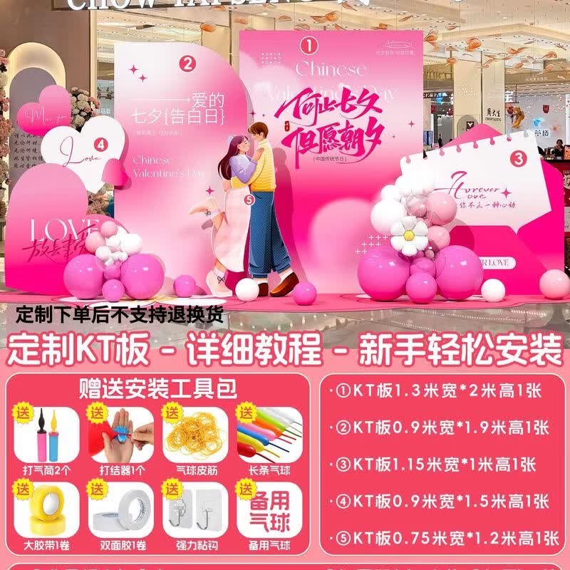 Qixi Festival Event Decoration Kit