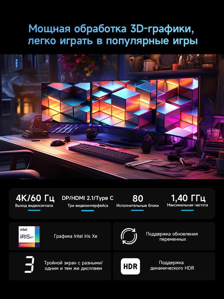 Мини-ПК BMAX B9 PLUS 24 ГБ ОЗУ + 512 ГБ SSD Процессор Intel Core i5-1250p Графика Intel Iris Xe Совместим с Windows 11