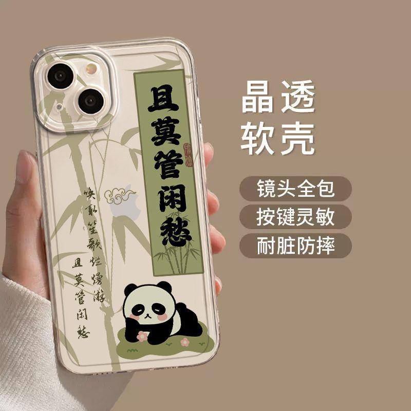 Применимо к Apple 11/11pro чехол для мобильного телефона с текстом iPhone1111pro всесторонний прозрачный панда каллиграфия Mengqu