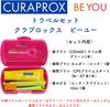 Дорожный набор CURAPROX BE YOU (Персиковый + Абрикосовый вкус)