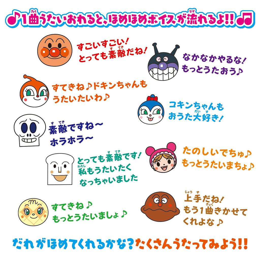 Звезда с красочным караоке Anpanman дома Премия за выдающиеся достижения в номинации «Совместная игрушка» 2022 года 3 года и Glow! Повернуть! Вы — огни!