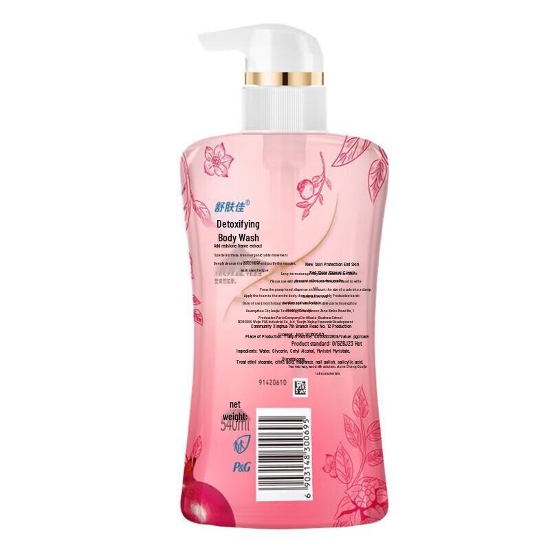 Safeguard Red Pomegranate Shower Gel