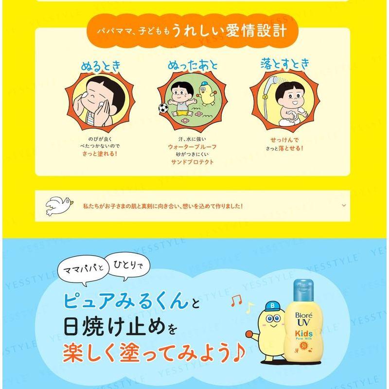 Kao - Biore UV Детское молочко Pure SPF 50+ PA+++