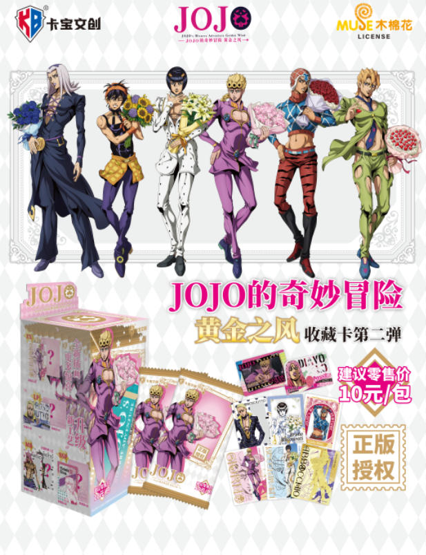 Genuine JOJO's Bizarre Adventure Golden Wind Collection cards Volume 2 Anime Characters Collection Cards Children's Toys Gifts