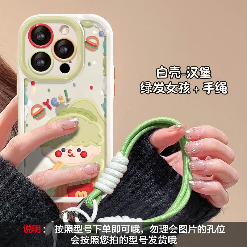 Применяется чехол для iPhone 15promax iPhone14 дофаминовая girl ремешок 13/12 премиальное чувство 16 жесткий