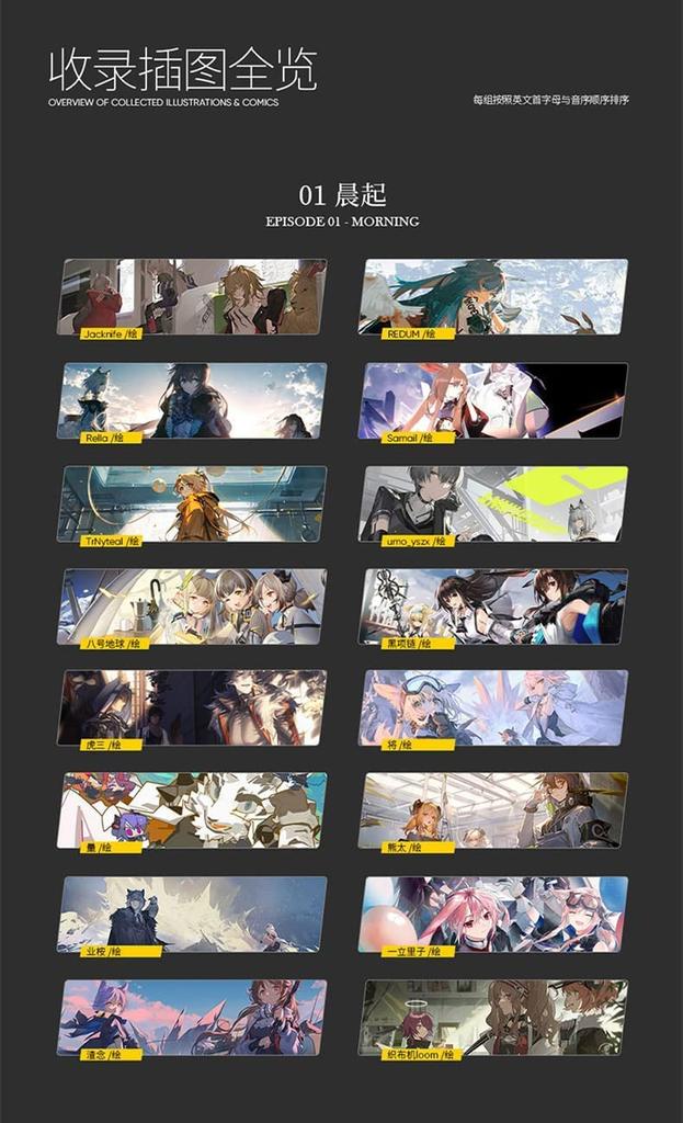 Arknights Official Illustration Collection Arknights Illustration Collection Arknights Commemorative Illustration Collection Chinese Edition Anime
