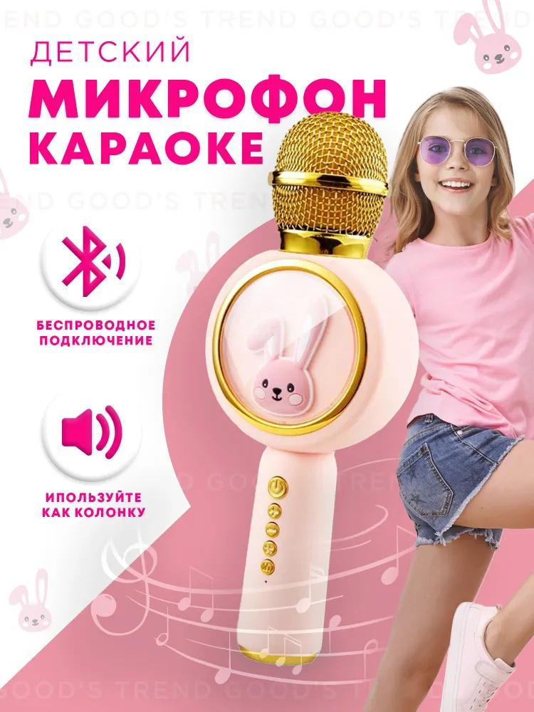 Детский беспроводной Bluetooth-микрофон «все в одном», портативный изменятель голоса