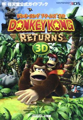 Donkey Kong возвращается 3D: Официальное руководство Nintendo (Чудесная жизнь Специальный)
