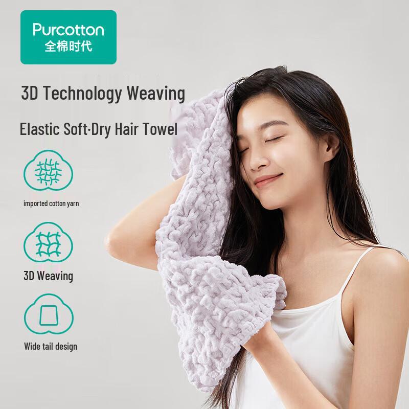 Purcotton Quick-Drying Hair Towel & Cap