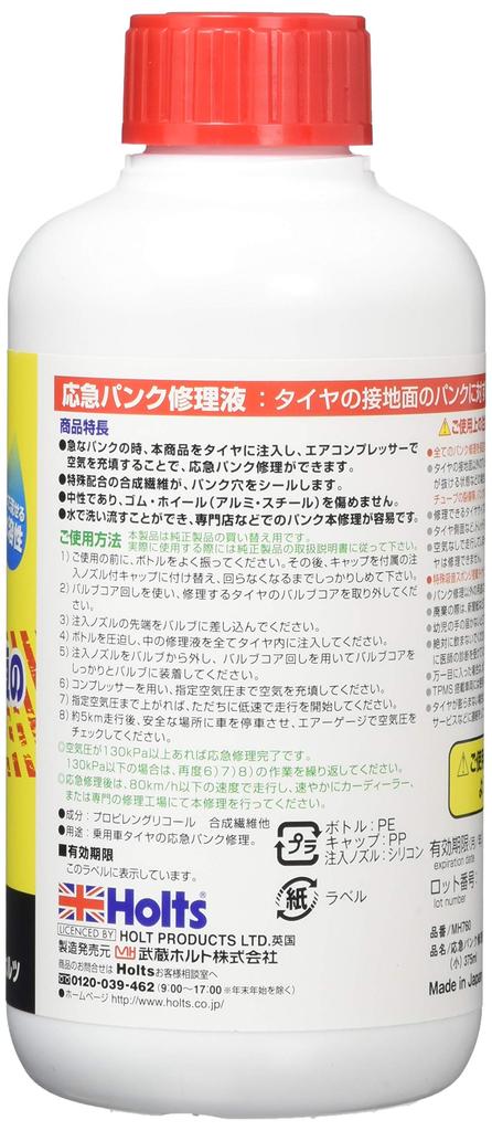 Holts Замена для оригинального средства для ремонта проколов шин автомобиля Аварийное средство для ремонта проколов 375 мл Holts MH760 Агент, Агент, (Маленький),