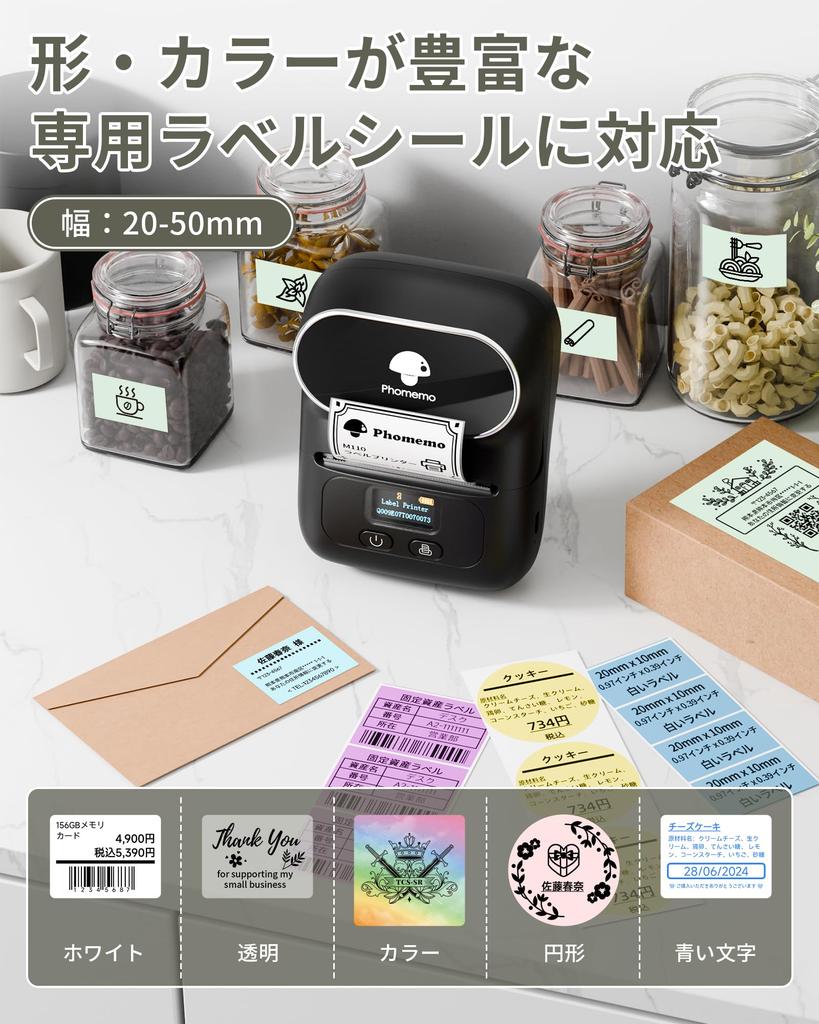 Этикетка Phomemo M110 Этикетка Совместимость со смартфонами и этикетка для демонстрации продуктов питания Ценник Коммерческая этикетка Адресная этикетка Наклейка со штрих-кодом Термоэтикетка Мобильный телефон