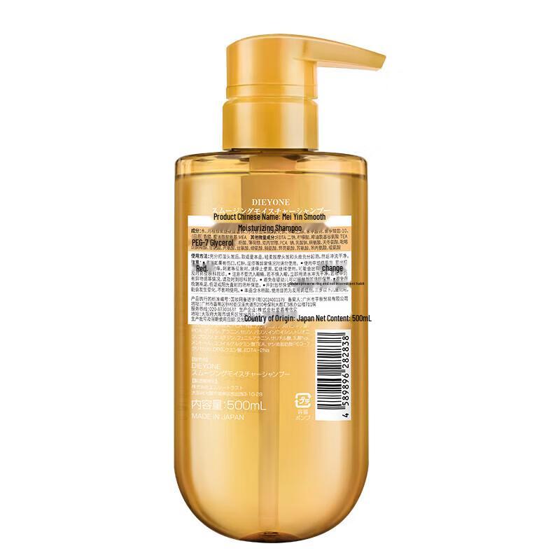 Dieyin Smooth Moisturizing Shampoo