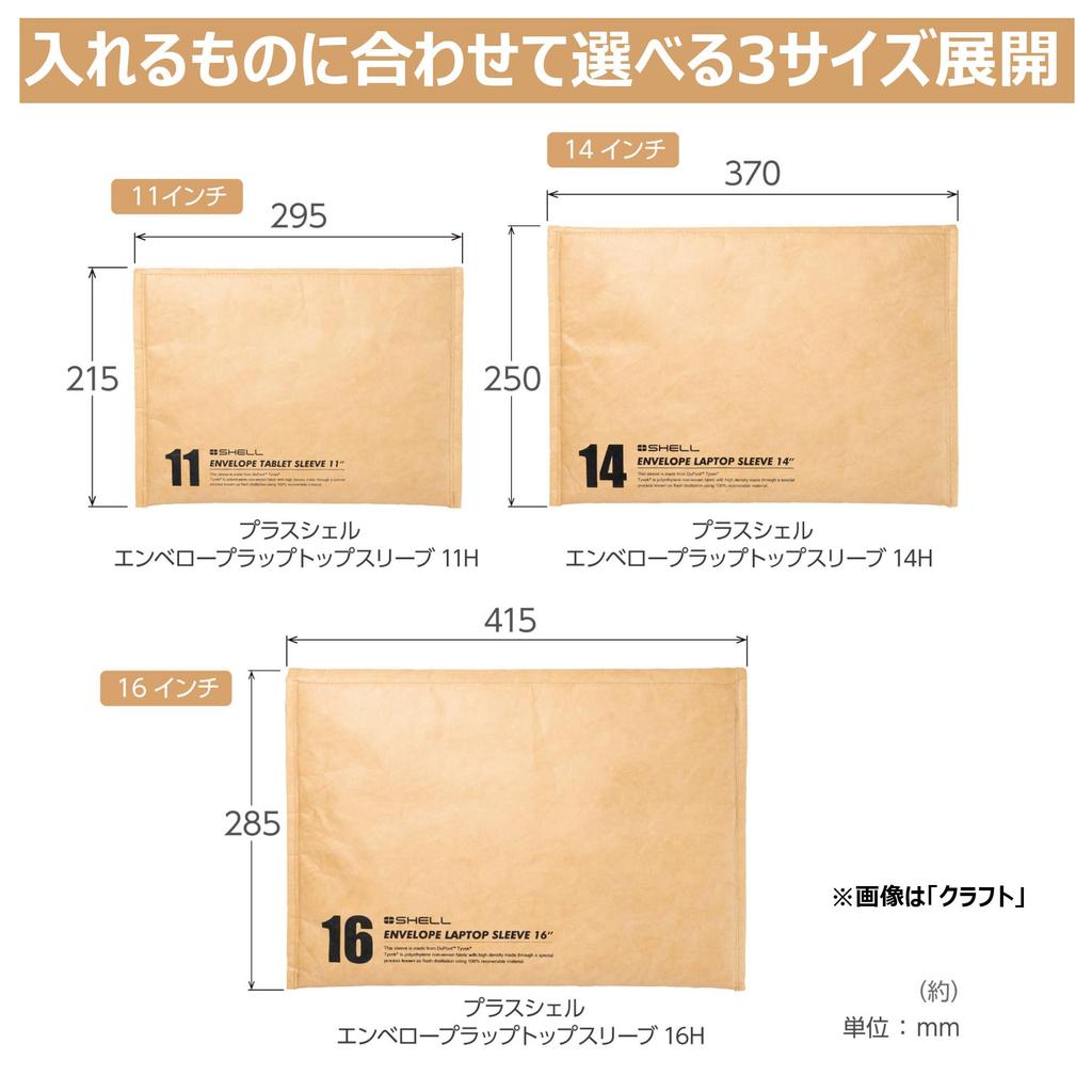 Hakuba PC Case Plus Shell Envelope Laptop Sleeve AMZSPELTS11HCF Durable Lightweight Tyvek Paper-Like Texture 11H
