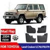 DPB для Toyota Land Cruiser LC LC70 J70 J79 2004 Крылья Брызговики Премиум Погодостойкие Полный Комплект Накладки на Колесные Арки