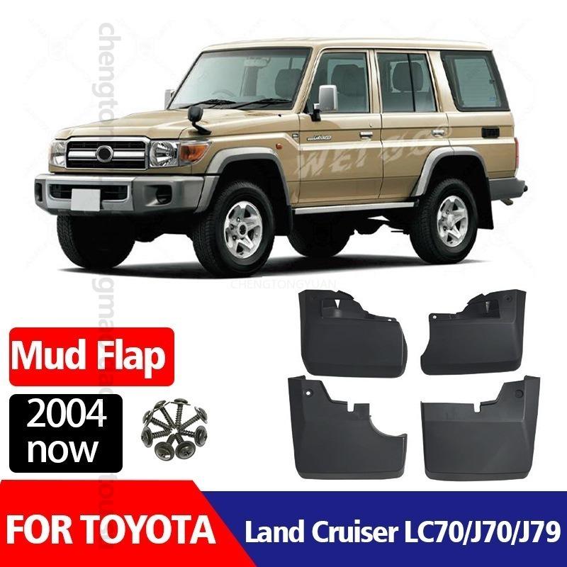 DPB для Toyota Land Cruiser LC LC70 J70 J79 2004 Крылья Брызговики Премиум Погодостойкие Полный Комплект Накладки на Колесные Арки