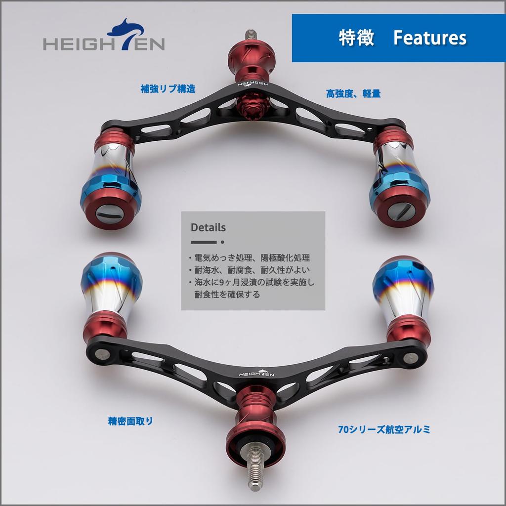 HEIGHTEN 95mm Reel Handle with 20mm Handle Knob for Shimano Daiwa Universal Spinning Reel Aurora Series V3.0 (Wine Red/Black) (175)