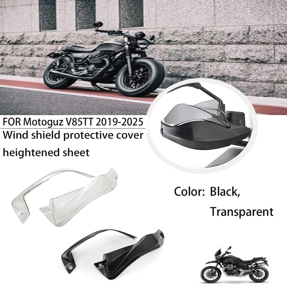 For Moto Guzzi V85TT V 85 TT V85 TT V 85TT V85T T 2019-2025 Motorcycle Handguard Hand Guard Extensions Protector Windshield