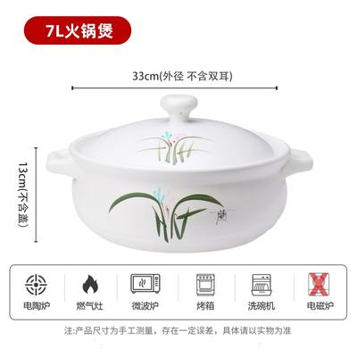 Керамическая горячая кастрюля и кастрюля-запеканка Lichuan Huaxing 7 л
