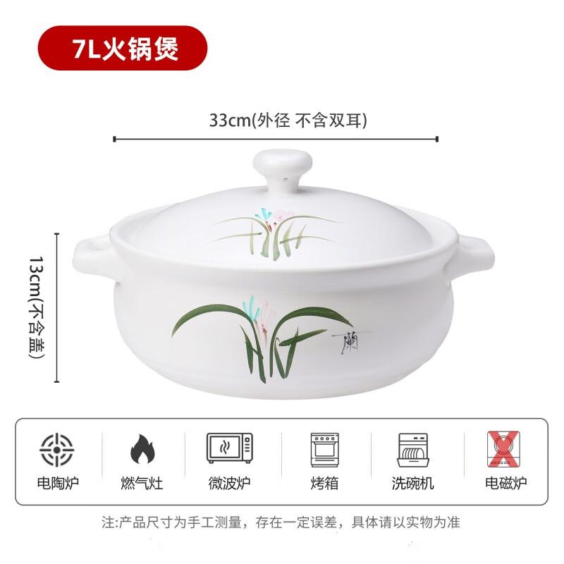Керамическая горячая кастрюля и кастрюля-запеканка Lichuan Huaxing 7 л