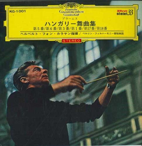 7inch Record BERLIN PHILHARMONIC ORCHESTRA - Hungarian Dances KG1001 NIPPON GRAMMOPH Japan Classical Used