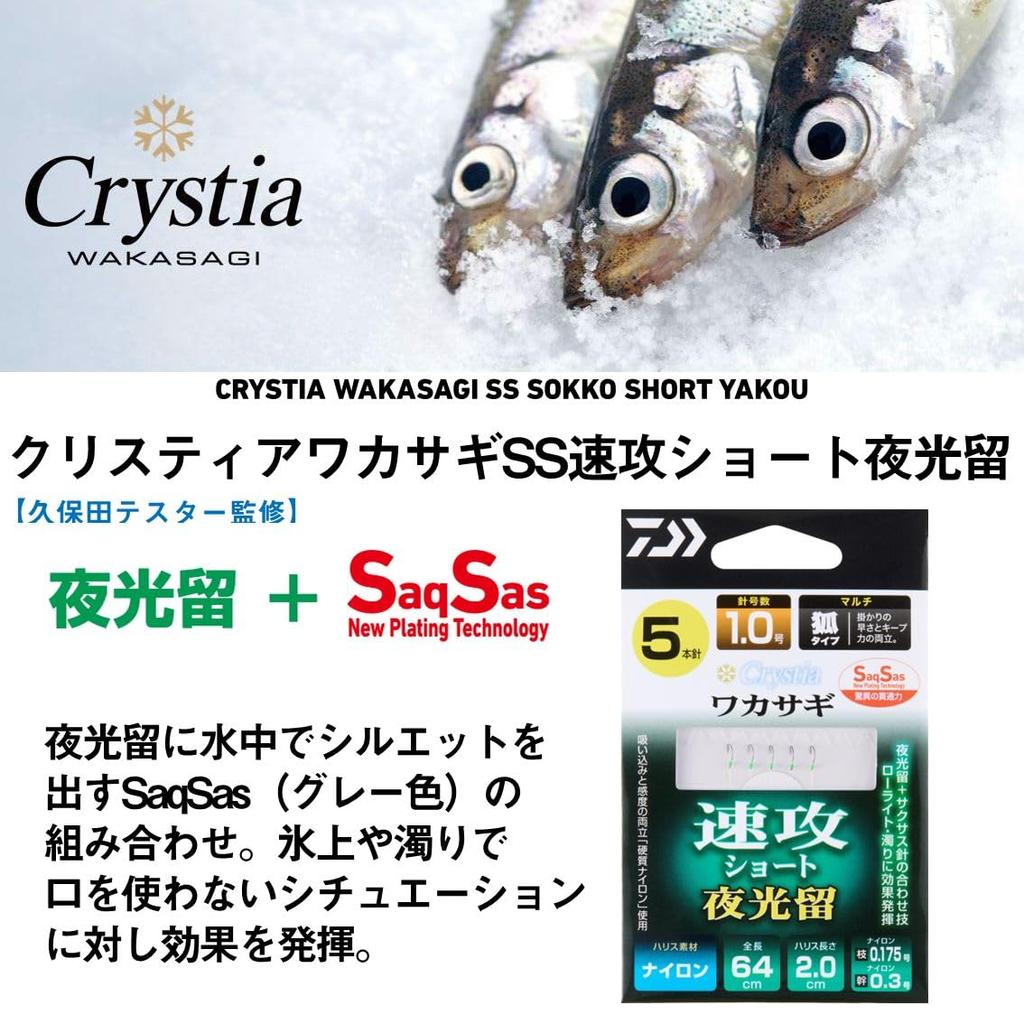 Daiwa (ДАЙВА) Механизм для ловли корюшки Christia Smelt SS быстрый заброс короткий