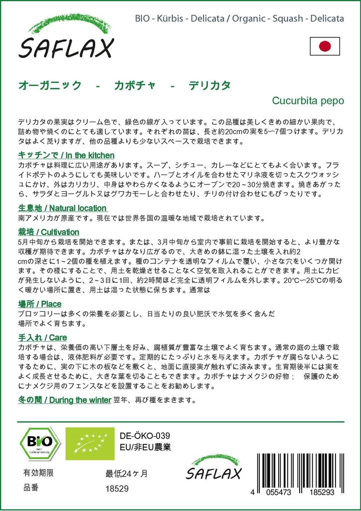 SAFLAX Garden in the Bag - Organic - Кабачки - Delicata - 6 семян - С субстратом в подходящем пакете - Cucurbita pepo