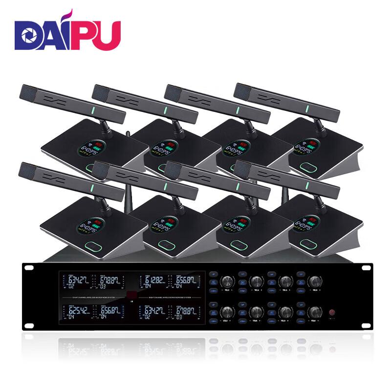 DAIPU DP-KW880 Wireless Conference Microphone System (CN version)