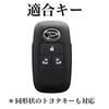 Toyota Rise Daihatsu Rocky New Taft Key Case, Genuine Leather, New Roomy Key Cover,
