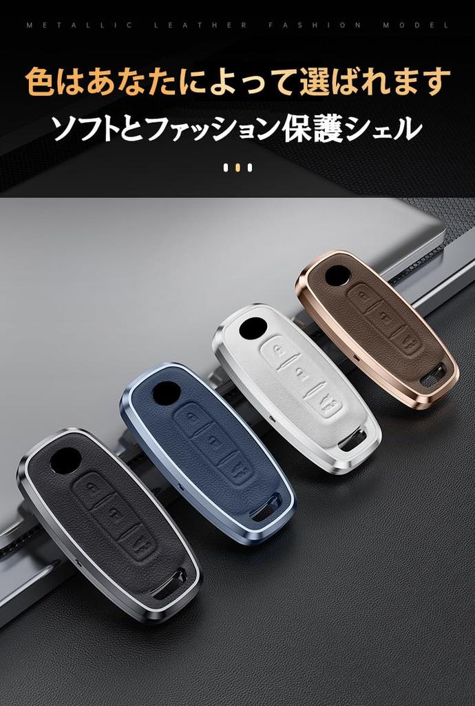 [TECART] Nissan Dedicated Key Case, Key Cover, Key Holder, Smart Key Case, Compatible with