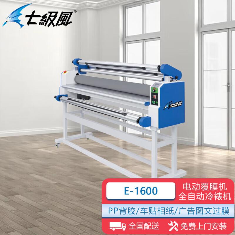 E-1600 Automatic Electric Cold Laminator with Cutter