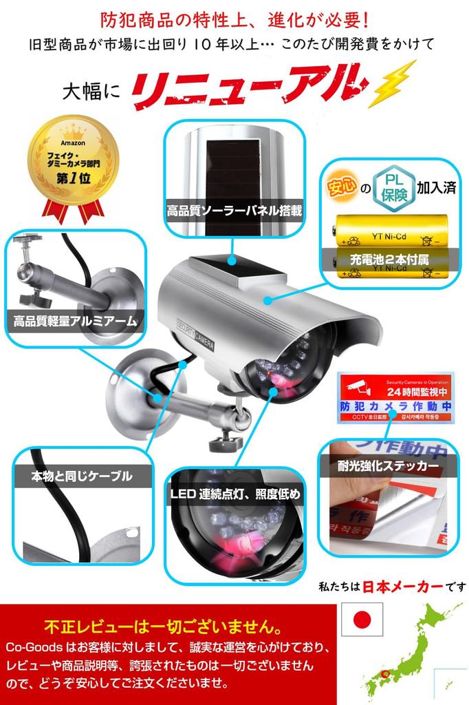 Муляж камеры Камера безопасности Муляж Перезаряжаемая батарея Светодиодная наклейка безопасности 2 комплекта Муляж камеры видеонаблюдения Сопутствующие товары (Ночь включена/Последний